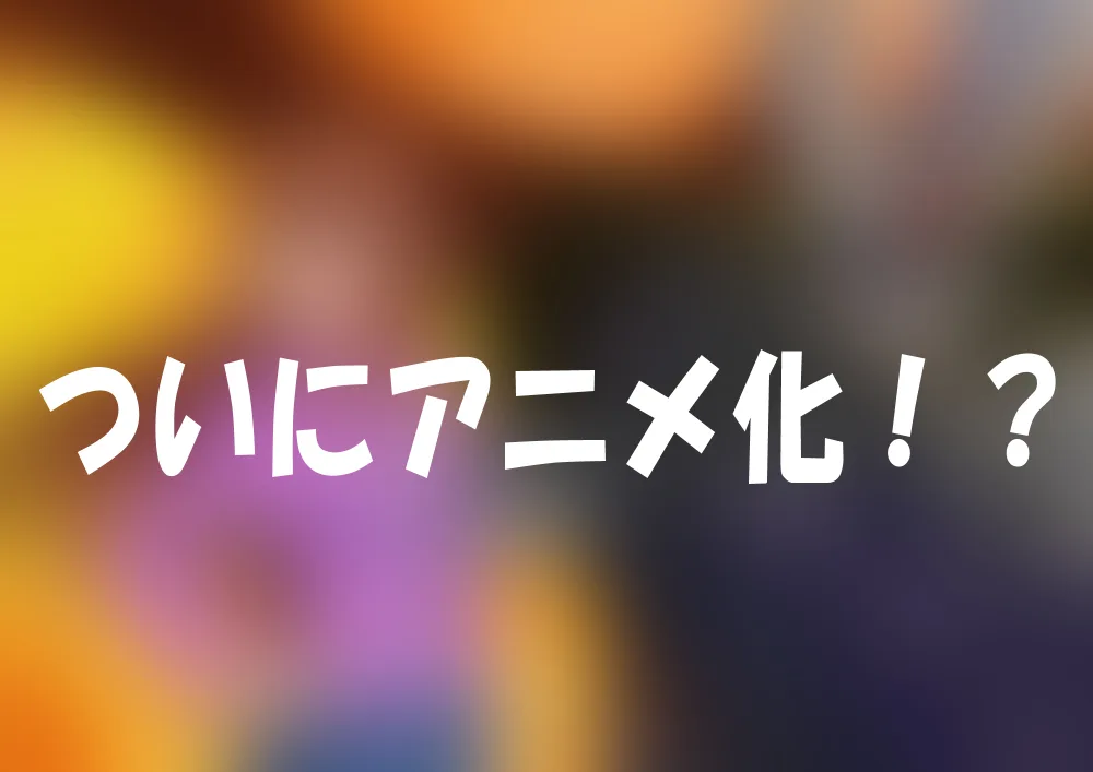 エイプリルフール