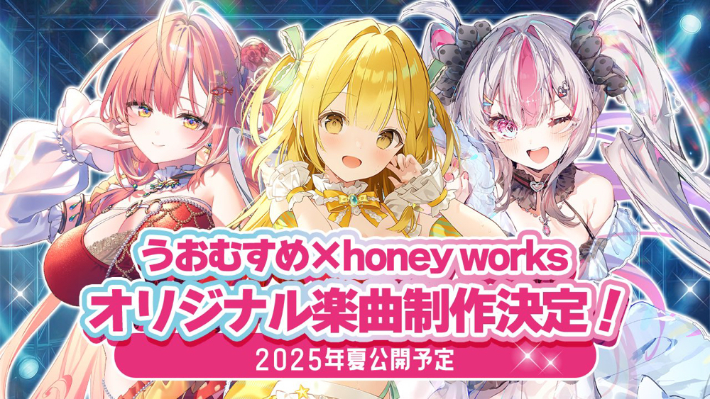 うおむすめ×honey works